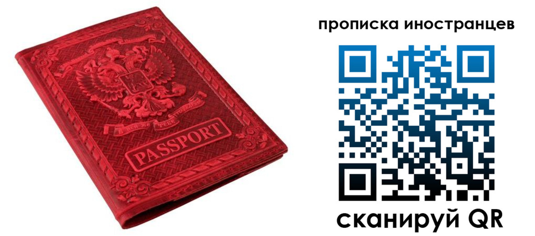 временная регистрация гарантия в Северной Осетии