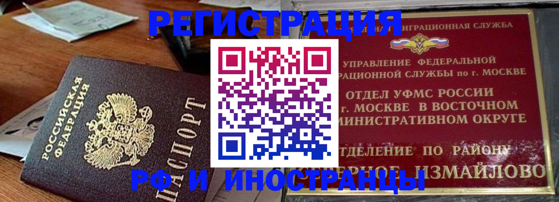 прописка ребенка в Северной Осетии