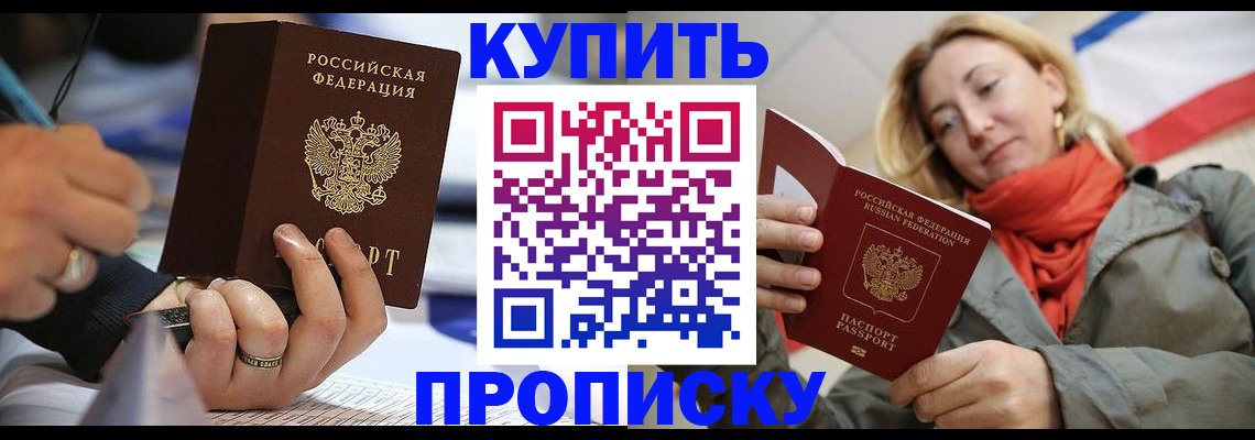 прописка для школы в Северной Осетии