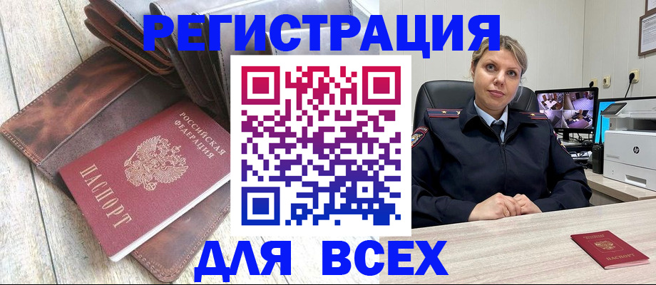 где прописаться в Северной Осетии