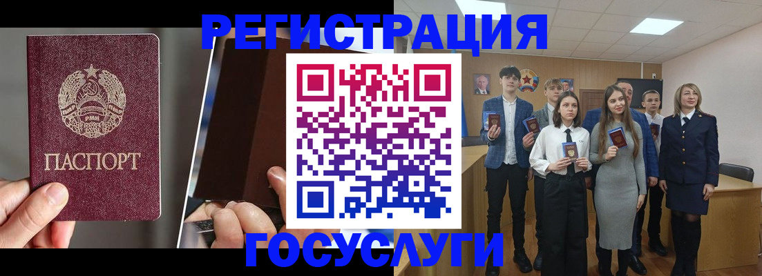 прописка в Северной Осетии