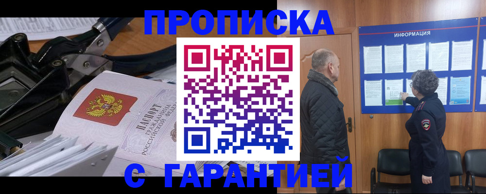 миграционный учет в Северной Осетии