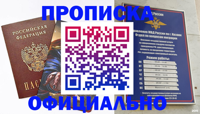 временная прописка в Северной Осетии