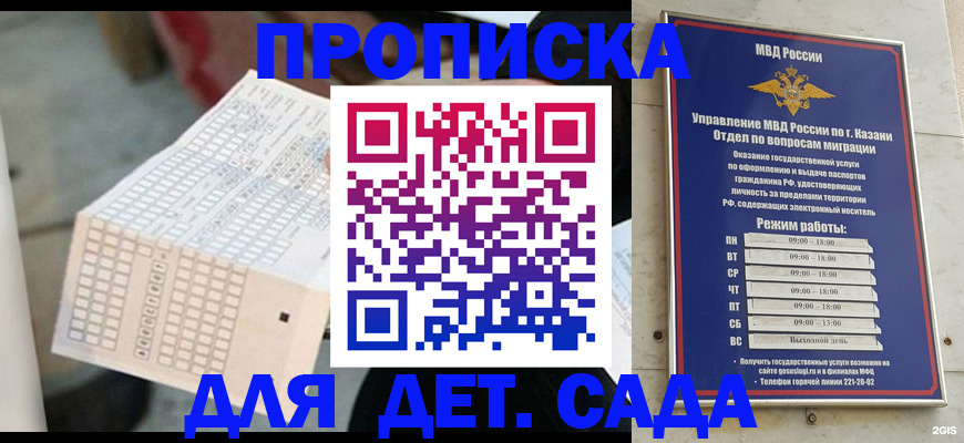 прописка поиск в Северной Осетии