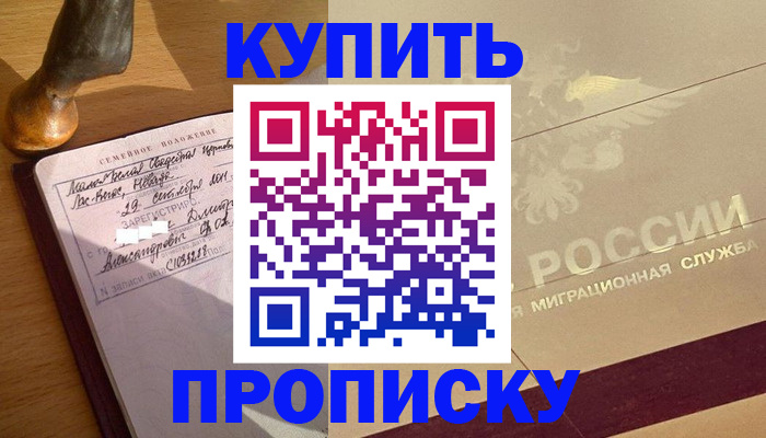 временная регистрация законно в Северной Осетии