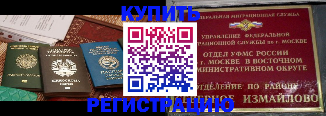 временная регистрация надежно в Северной Осетии