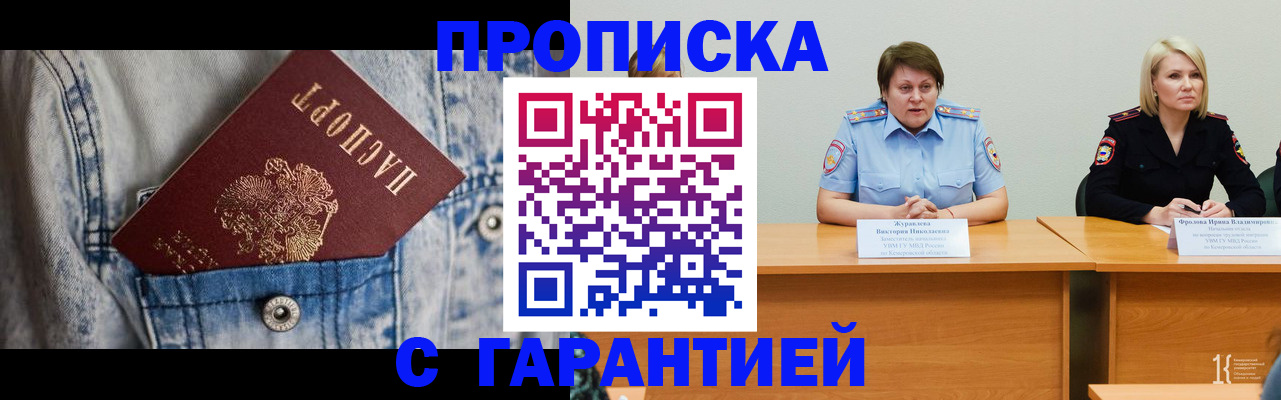 пропишу в квартире в Северной Осетии