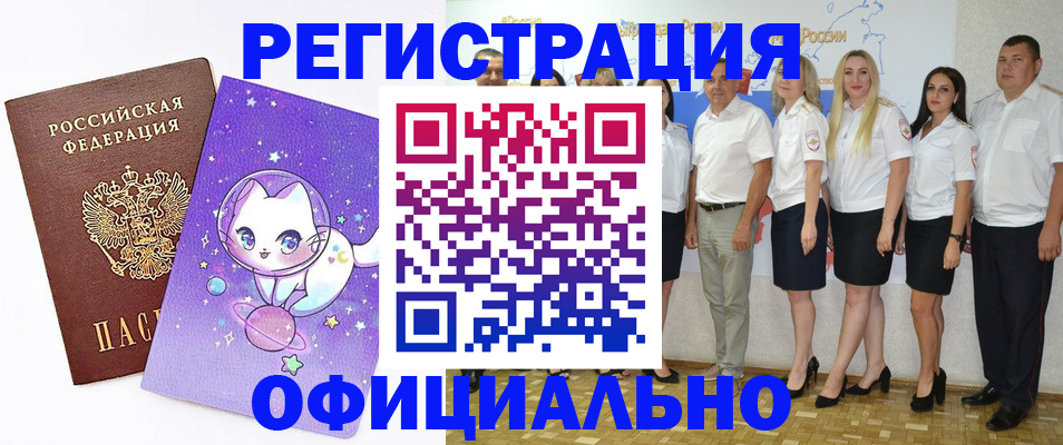 прописка ребенка в Северной Осетии